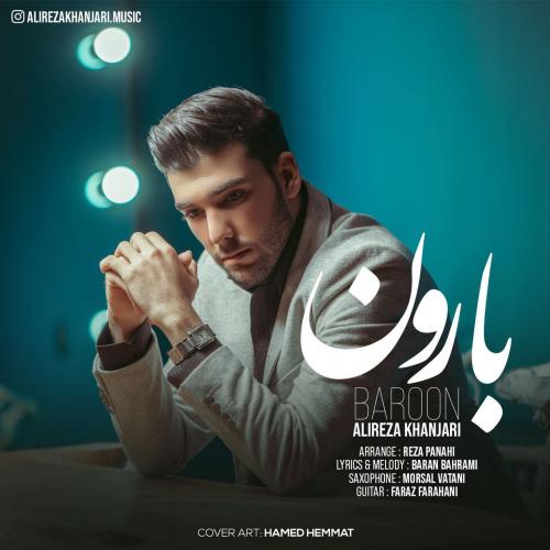 دانلود آهنگ بارون عليرضا خنجرى